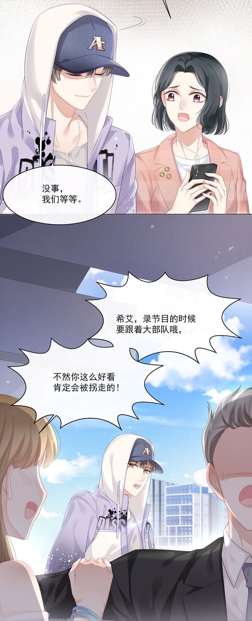 专属深爱全文无删减免费阅读漫画,005 深艾，给我锁死！2图