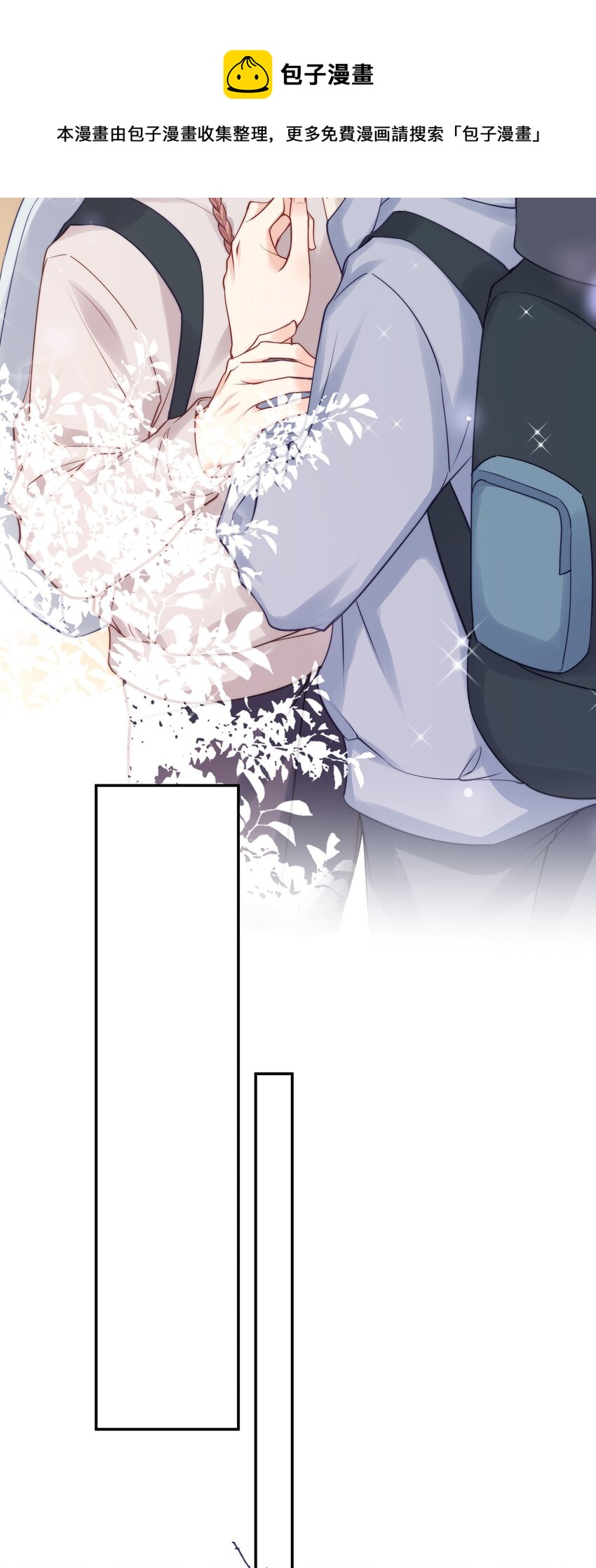 专属深爱漫画,番外 一路向希·21图