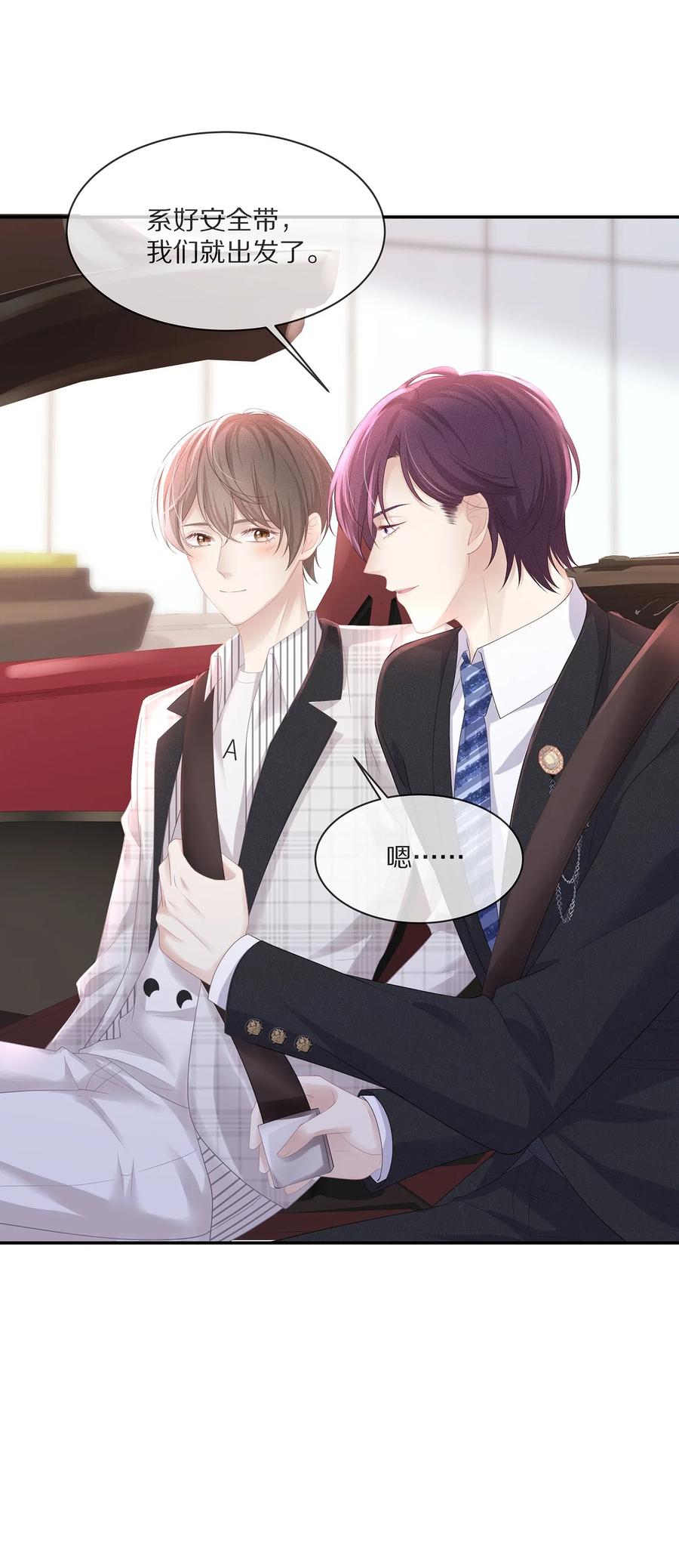 专属深爱漫画,036 跟小朋友的初次约会2图