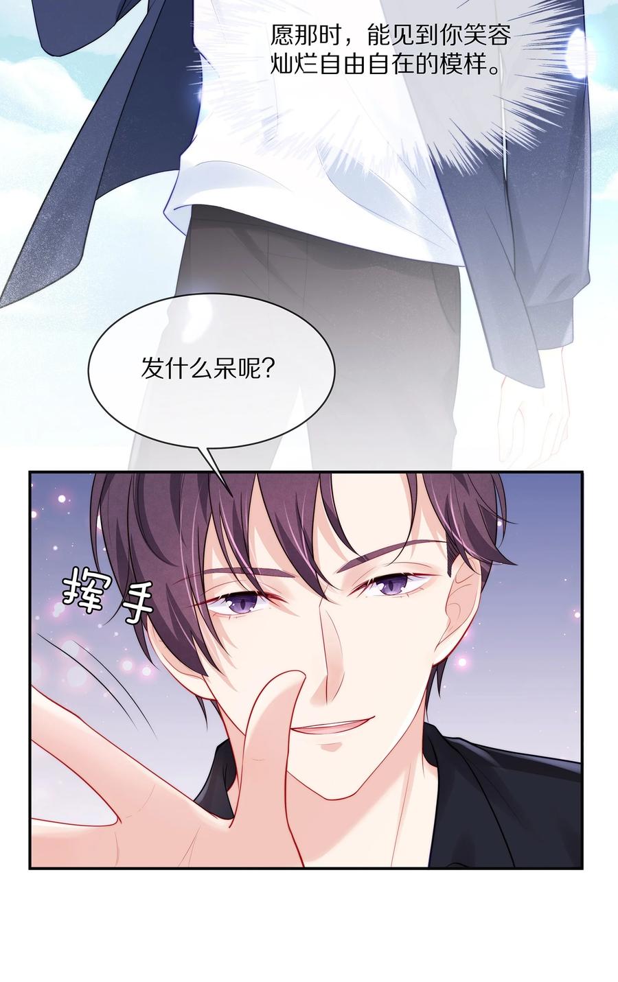 专属深爱漫画,054 恋爱会让人智商降低2图