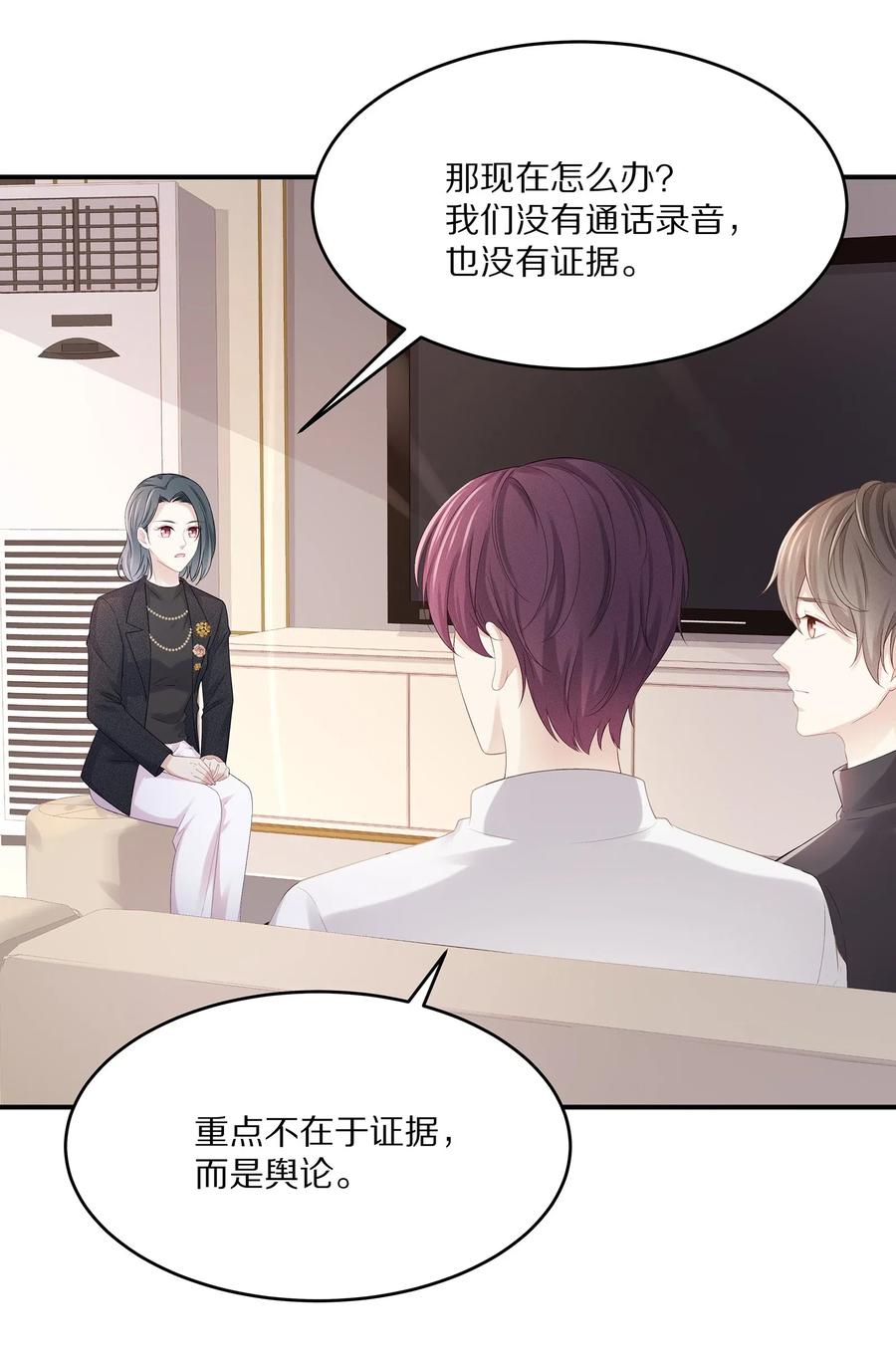 专属深爱漫画,033 开始反击2图