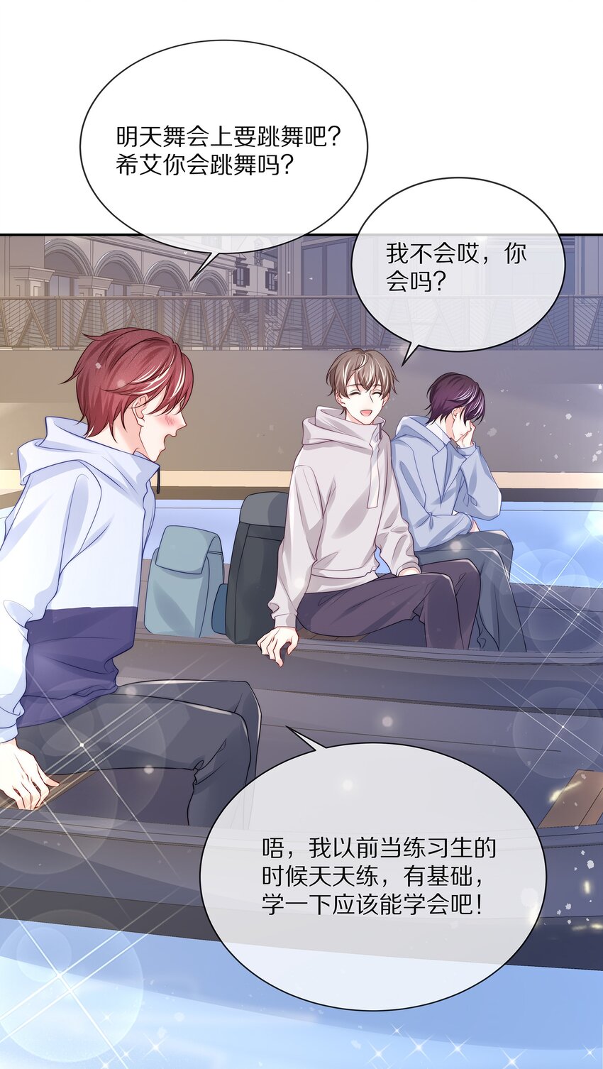 专属深爱漫画,番外 一路向希·21图