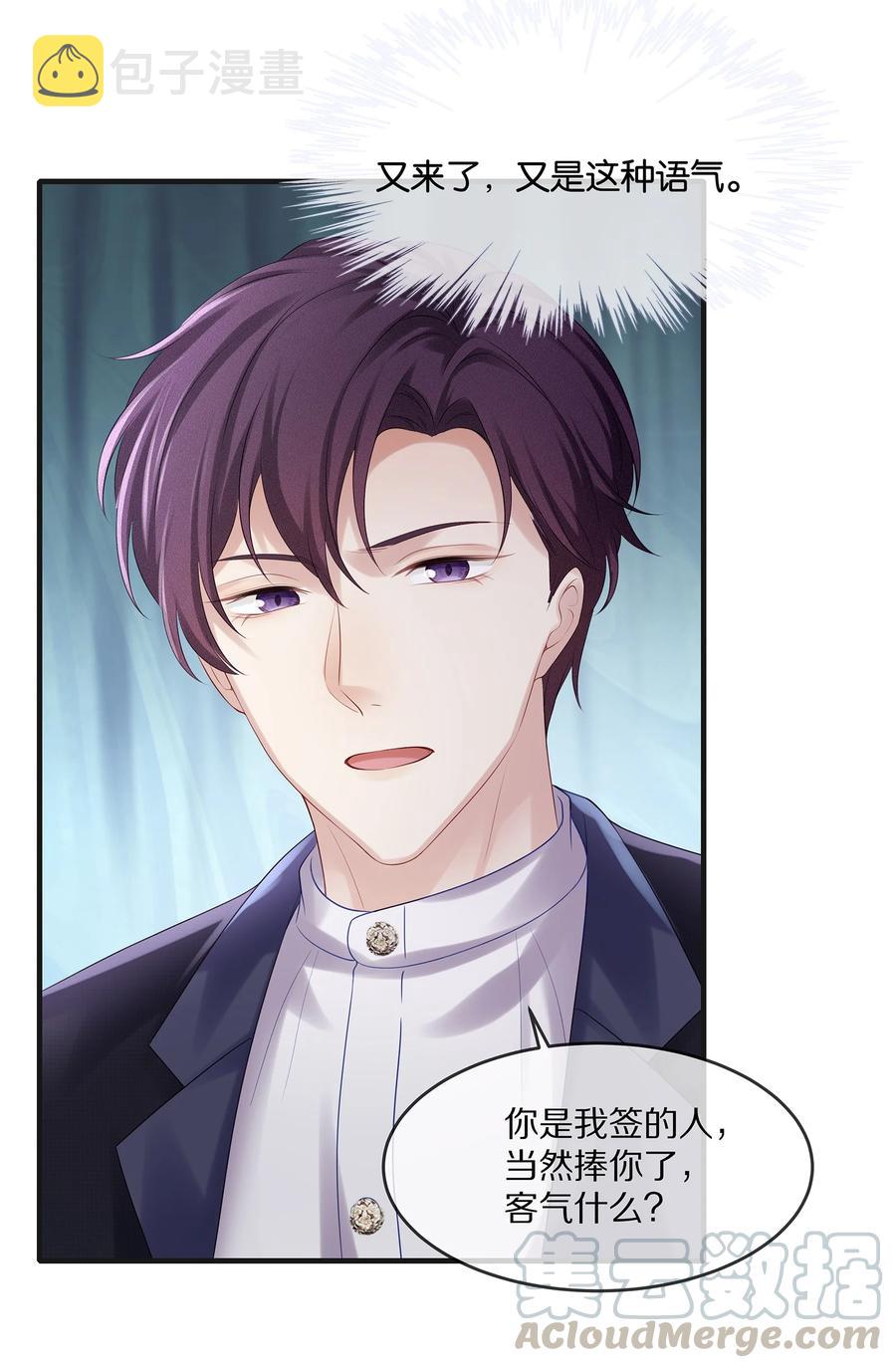 专属深爱漫画,046 玩欲擒故纵呢？2图