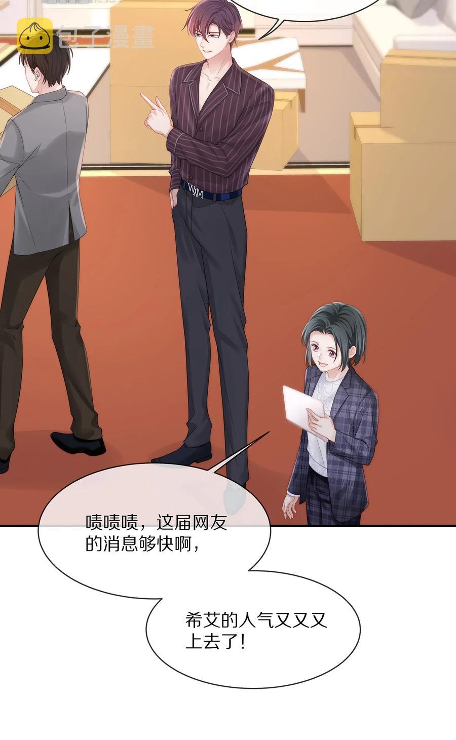 专属深爱漫画,039 我会一直在你身边1图