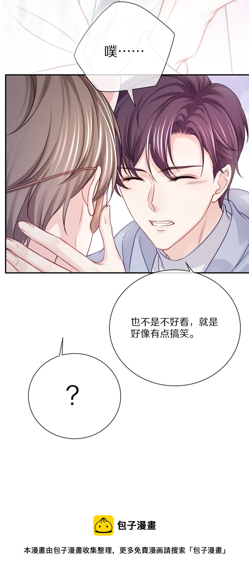 专属深爱漫画,番外 一路向希·21图