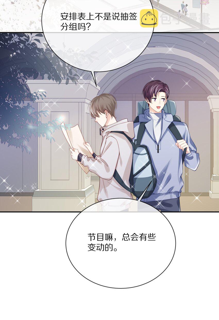 专属深爱漫画,番外 一路向希·22图