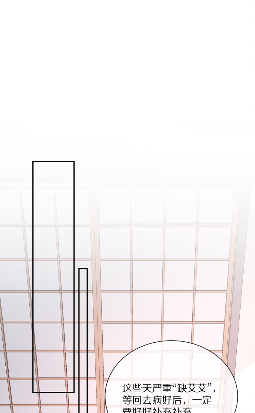 专属深爱漫画,番外 一路向希·终2图