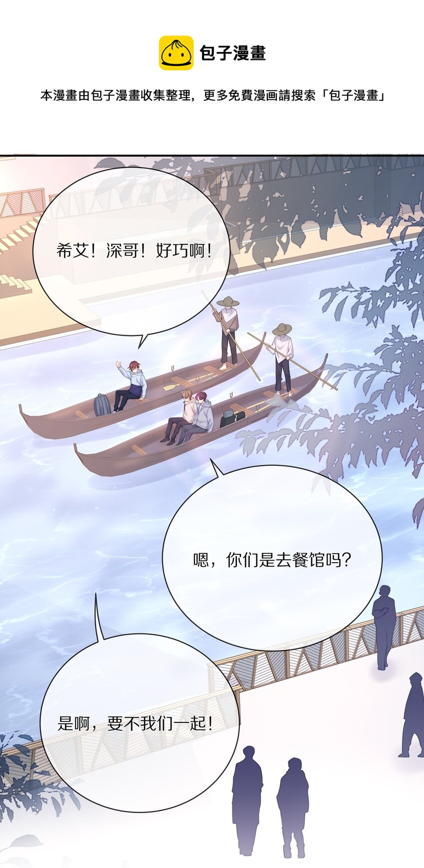 专属深爱漫画,番外 一路向希·21图