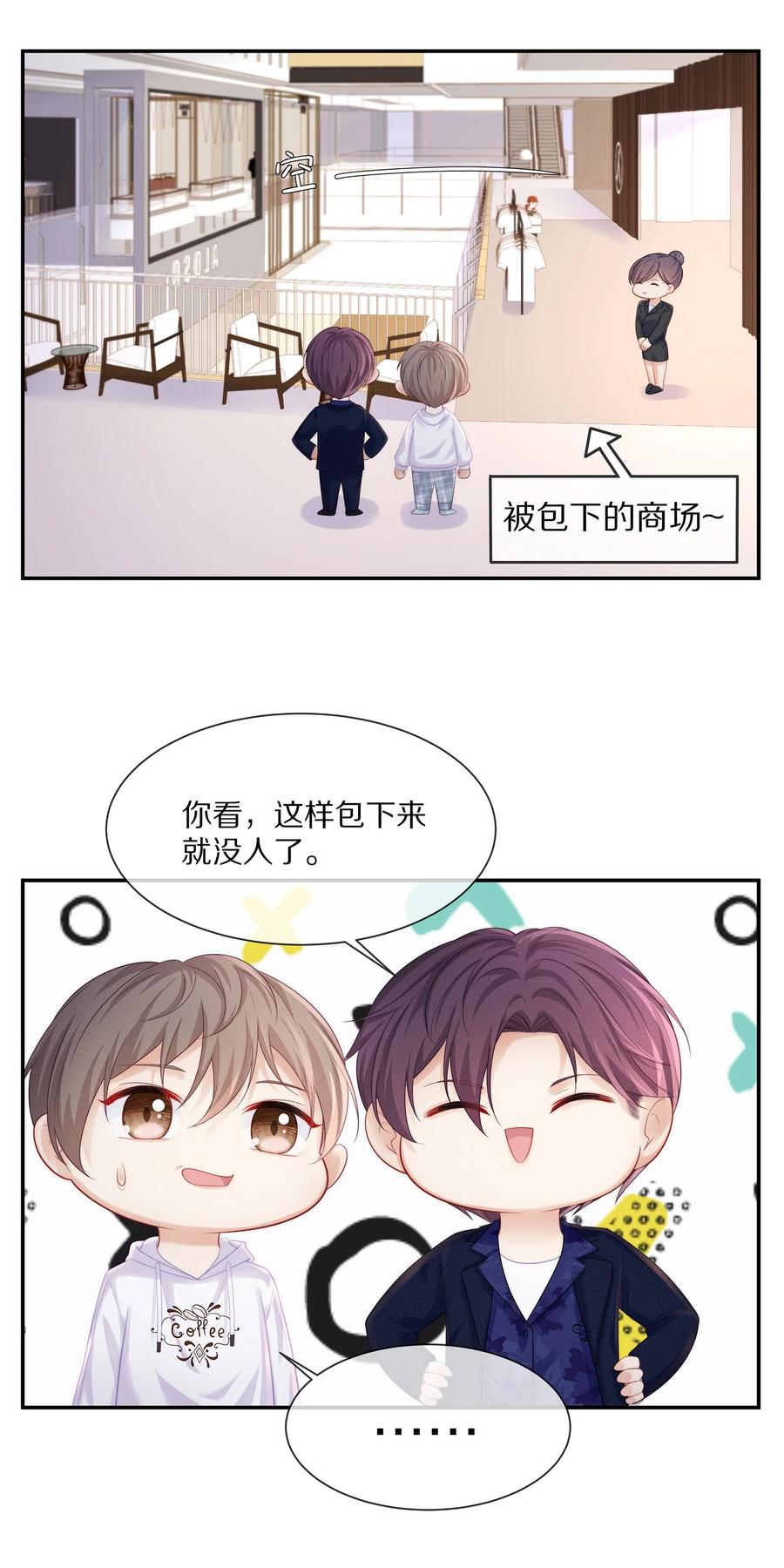 专属深爱全集免费观看漫画,小说番外 试衣间play2图