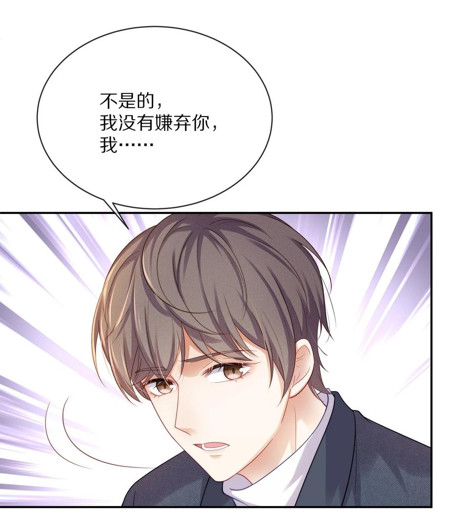 专属深爱第一季漫画,049 你为什么亲我？2图