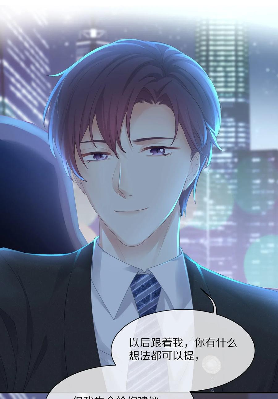 专属深爱漫画,036 跟小朋友的初次约会1图