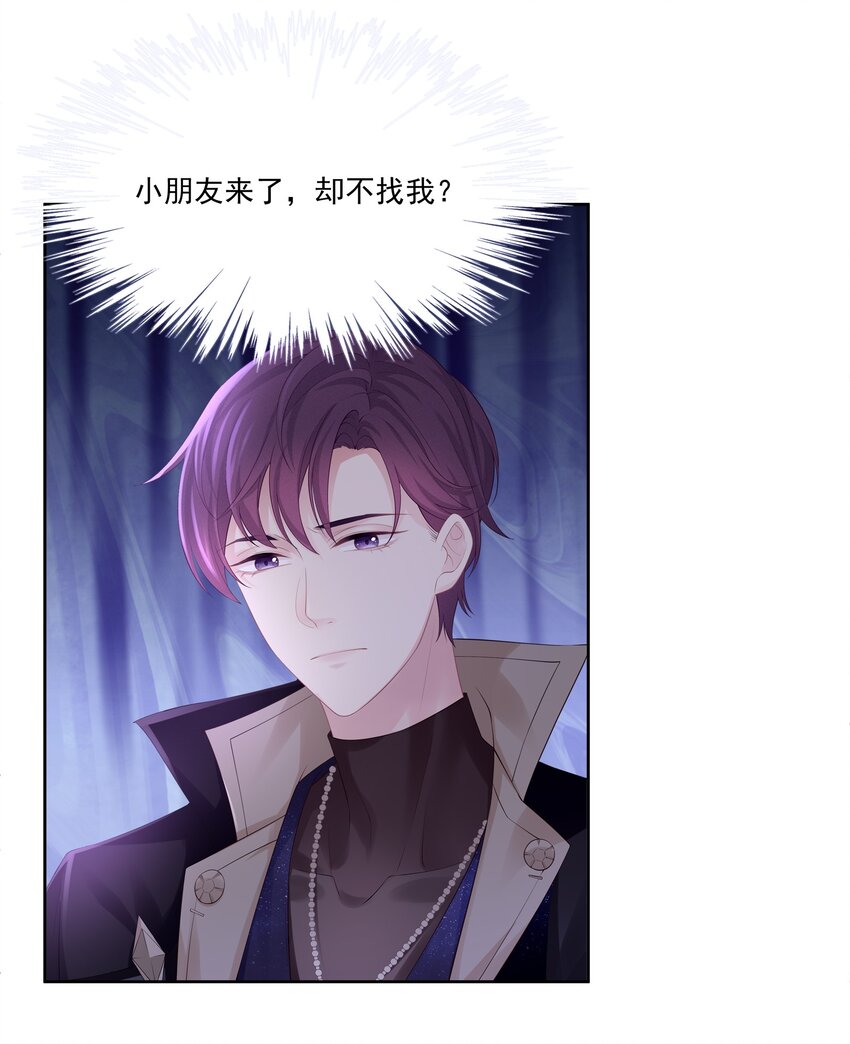 专属深爱漫画,029 休想欺负我家小朋友！1图