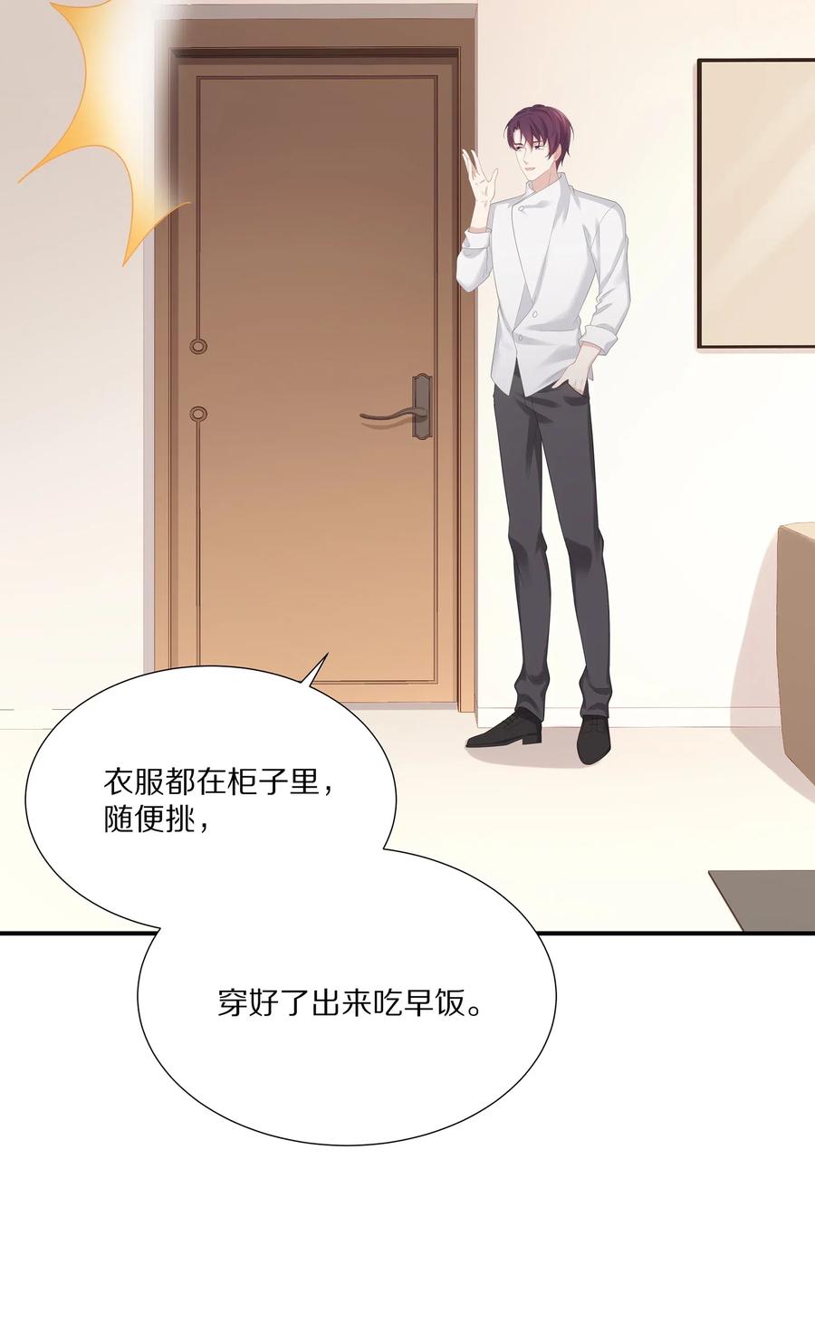专属深爱漫画,032 你是要勾引我吗？2图