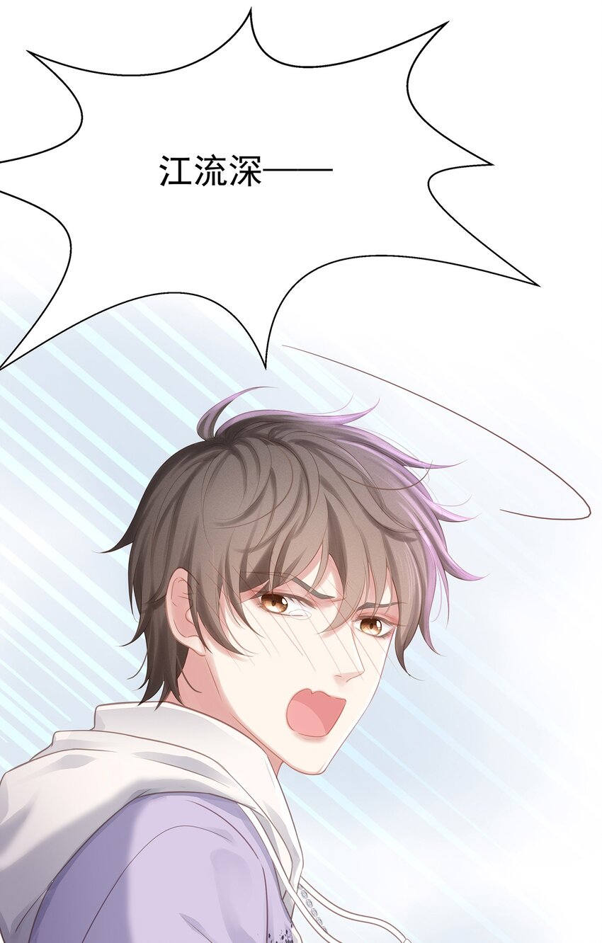 专属深爱漫画,005 深艾，给我锁死！2图