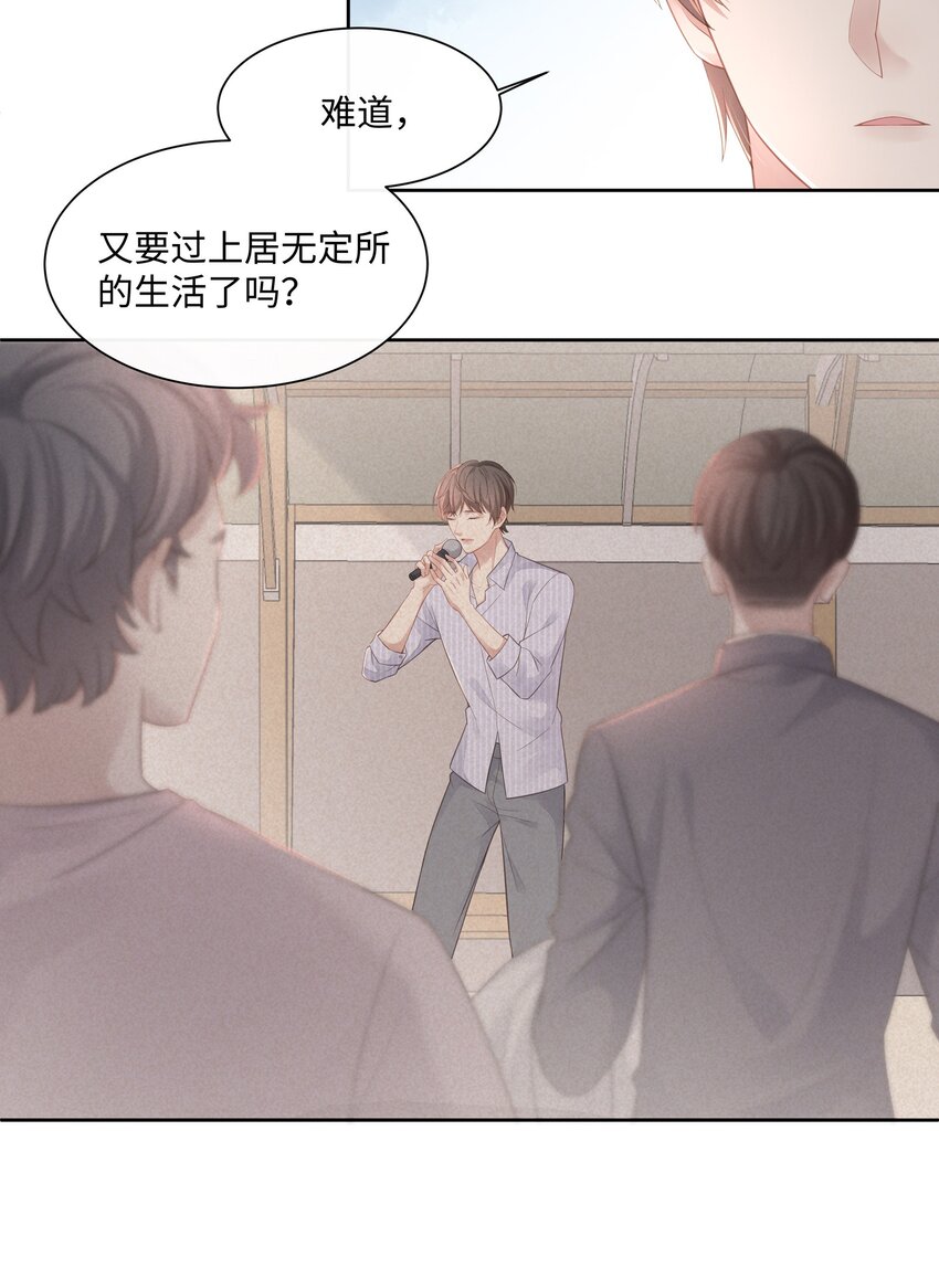 专属深爱漫画,016 搬到你那里去住？！2图