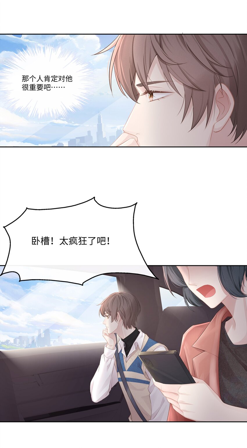 专属深爱漫画,014 确实是心动的感觉1图