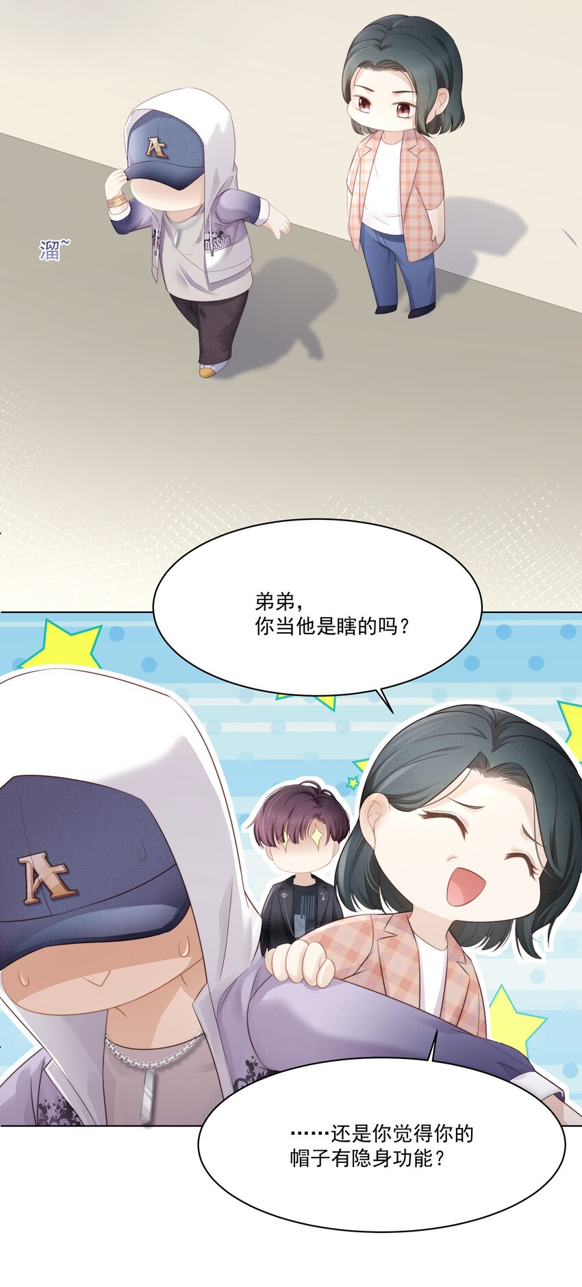 专属深爱漫画,005 深艾，给我锁死！2图