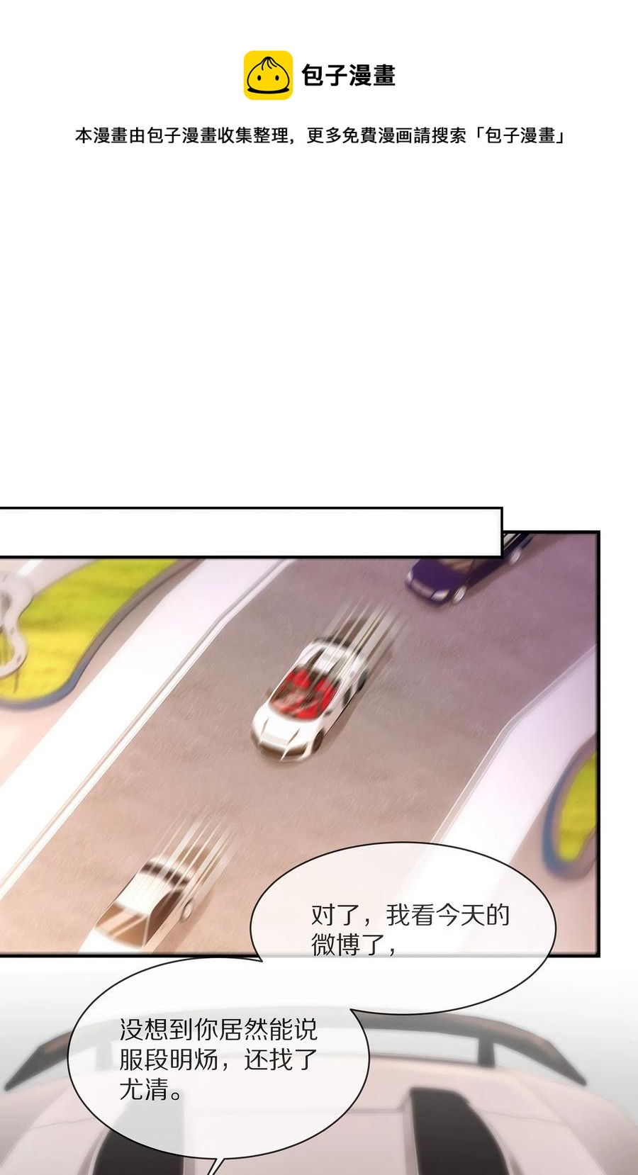 专属深爱漫画,036 跟小朋友的初次约会1图