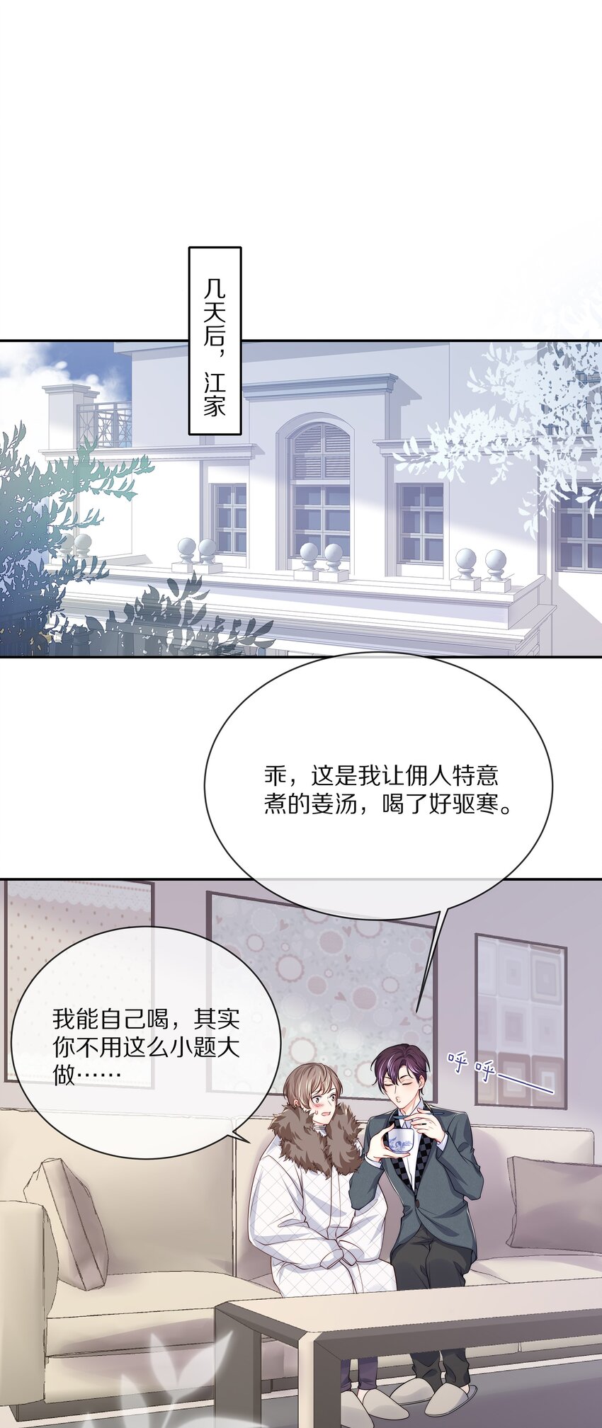 专属深爱冰块儿txt全文下载漫画,番外 一路向希·12图