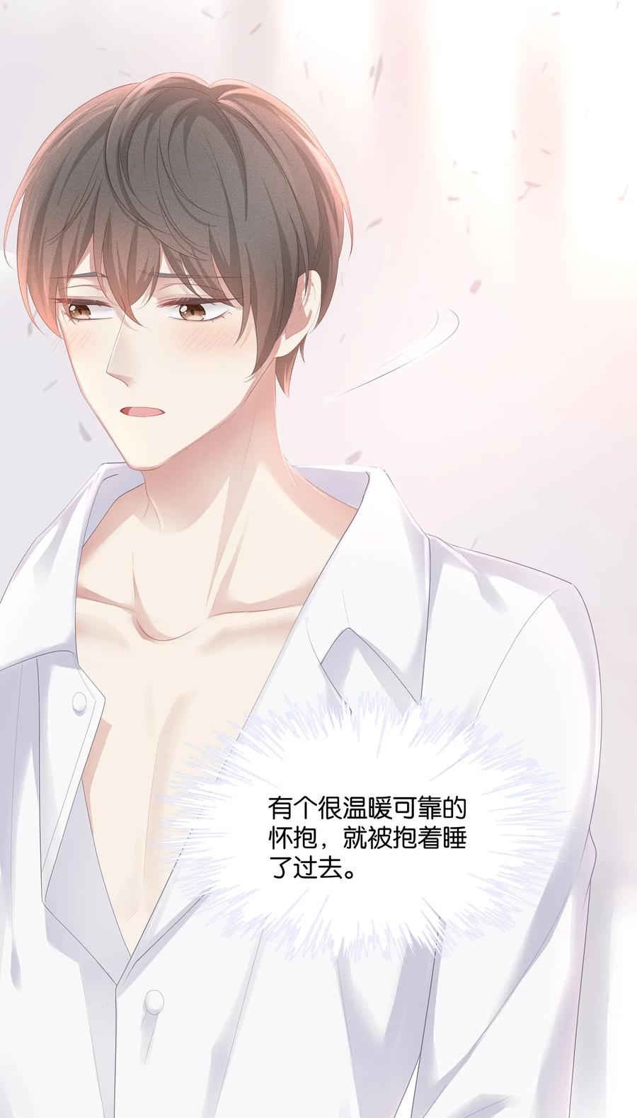 专属深爱漫画,032 你是要勾引我吗？2图