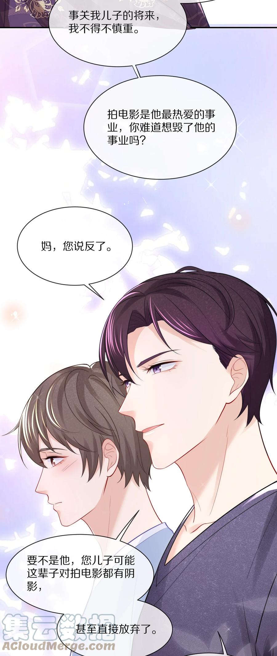 专属深爱漫画下拉式免费阅读漫画,061 把昨晚没做完的事做了~1图