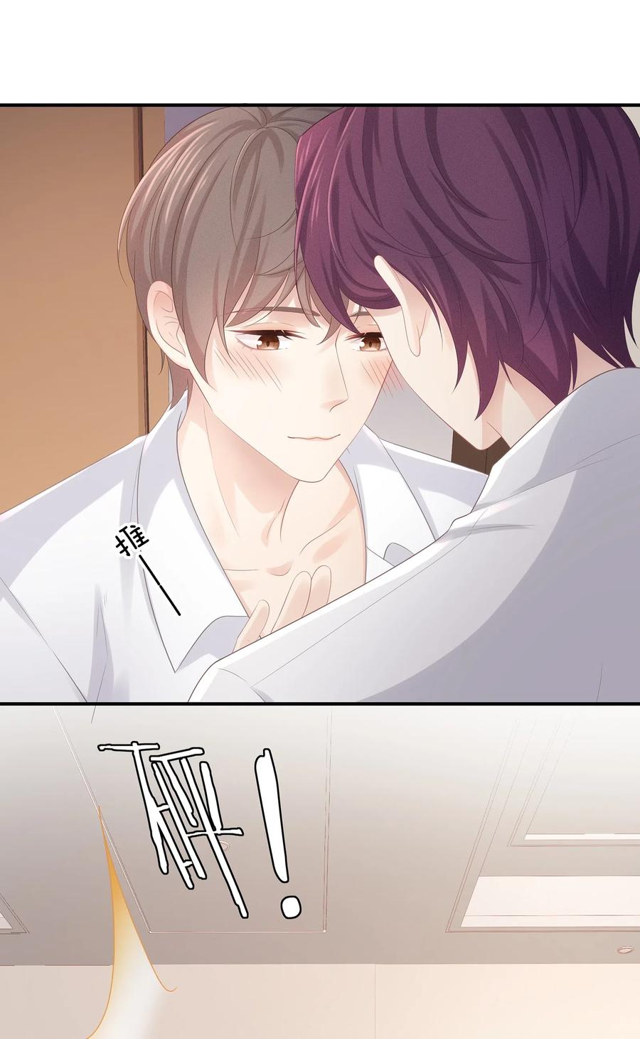 专属深爱漫画,032 你是要勾引我吗？1图