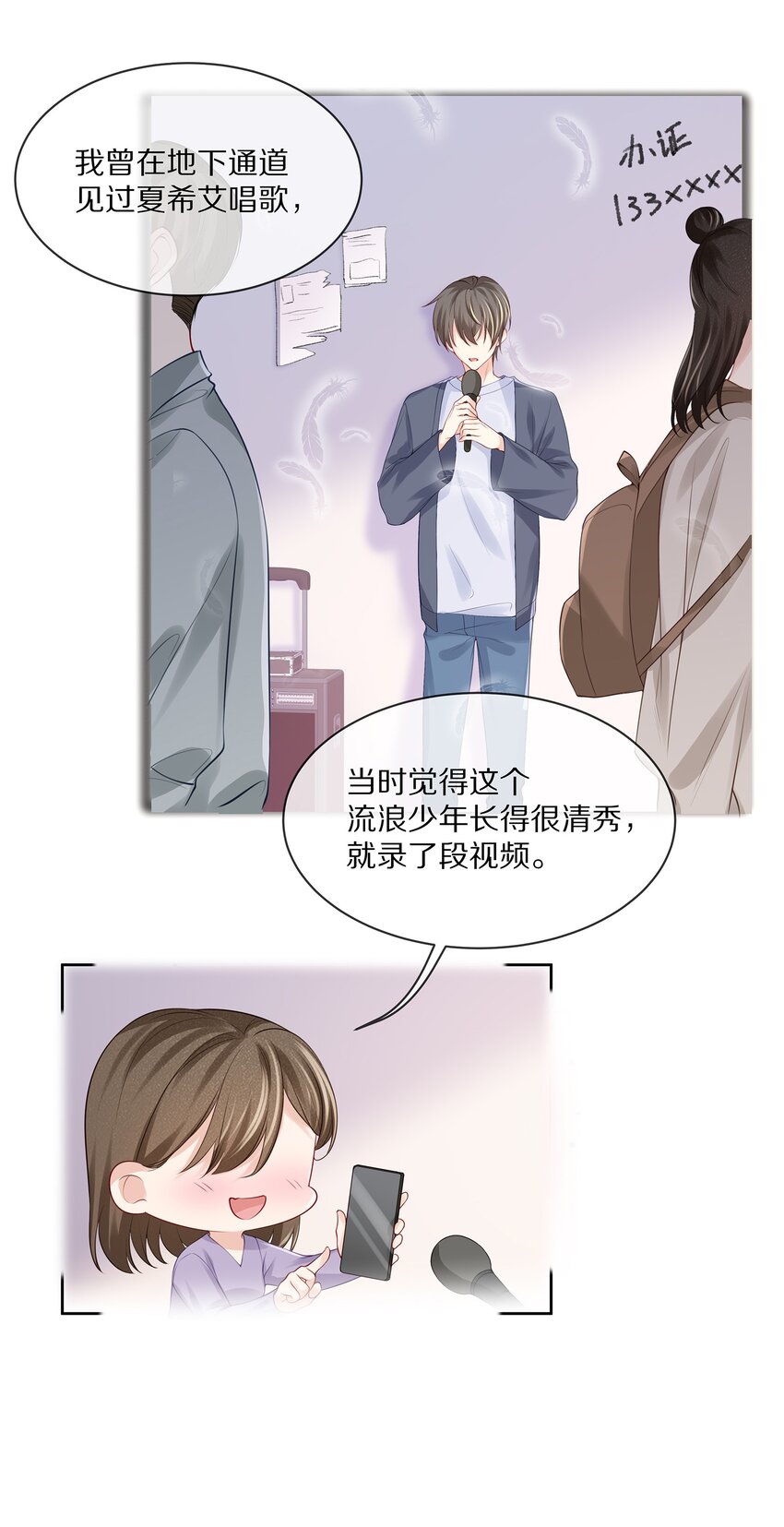 专属深爱冰块儿未删减漫画,069 令人沦陷的温柔1图