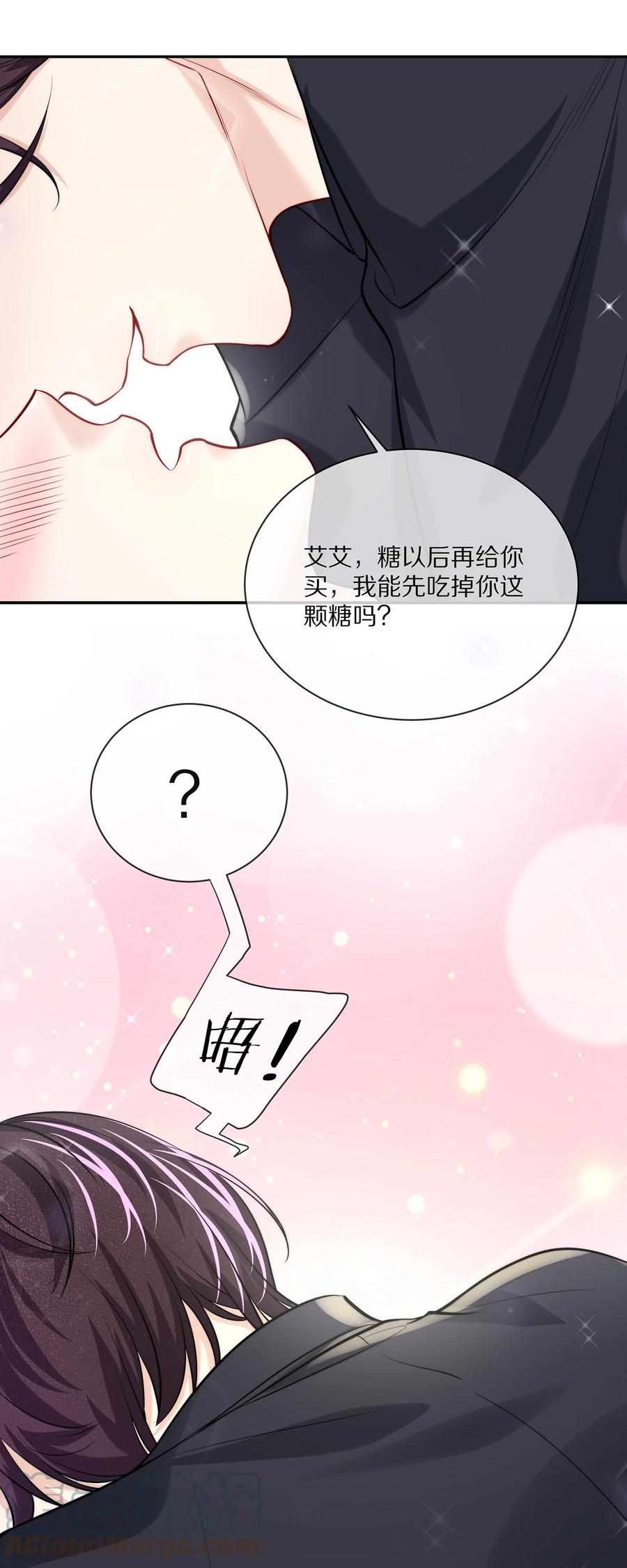 专属深爱冰块儿笔趣阁漫画,080 你是属于现在的江流深1图