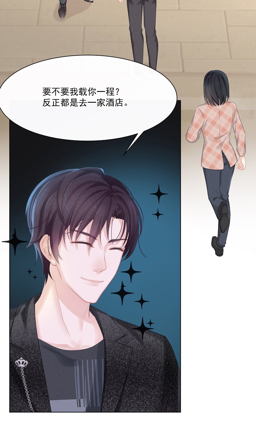 专属深爱漫画,005 深艾，给我锁死！2图