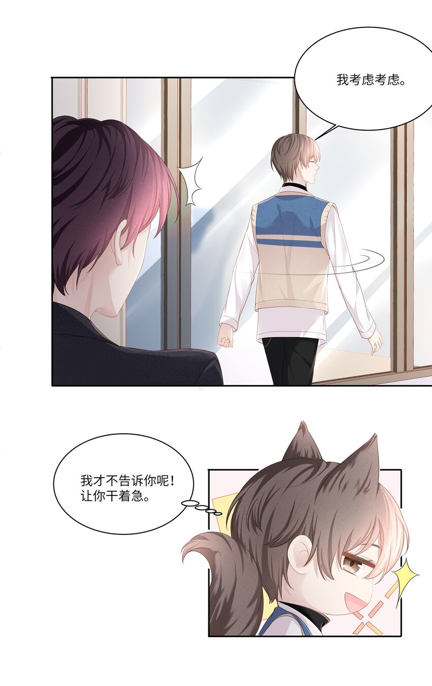 专属深爱广播剧免费听漫画,015 我会给你想要的2图