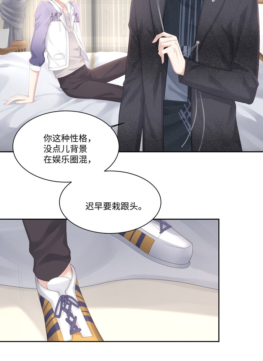 专属深爱漫画免费下拉式阅读漫画,008 昨天，我也有点冲动1图