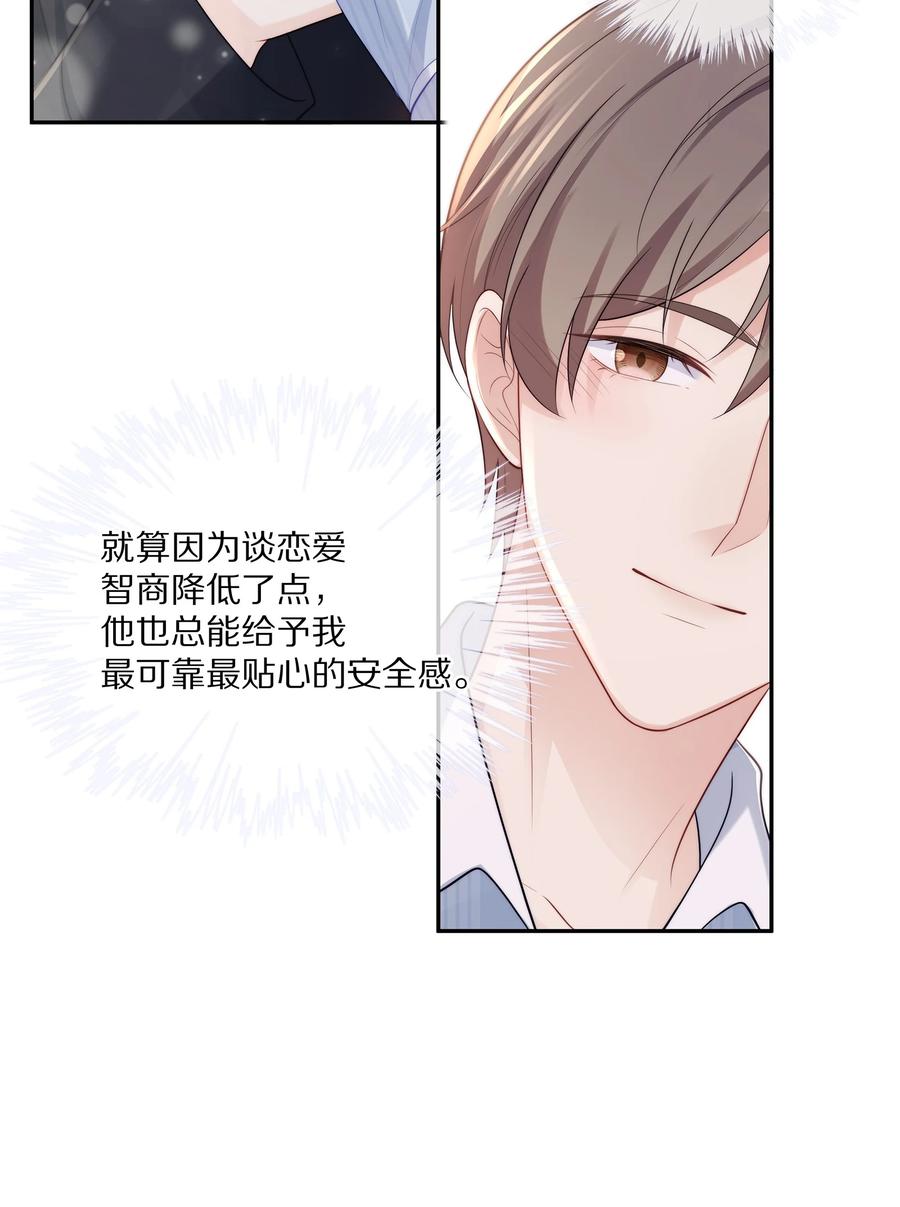 专属深爱漫画,055 奖励辛苦的男朋友2图