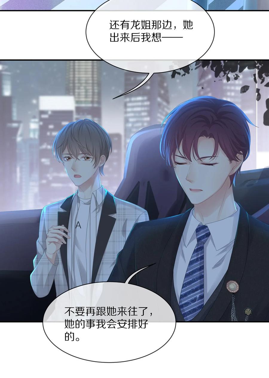 专属深爱漫画,036 跟小朋友的初次约会1图