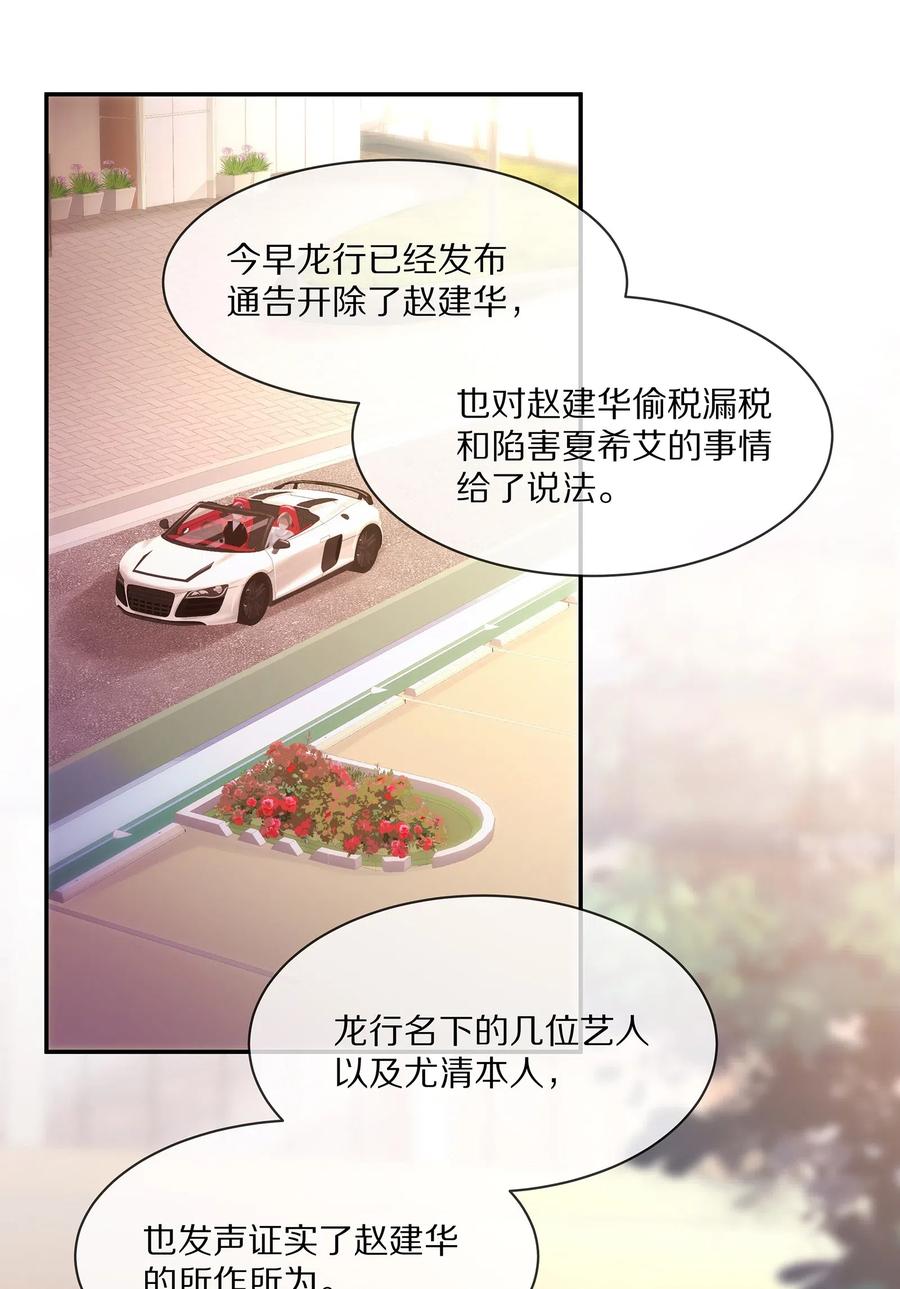 专属深爱by冰块儿未删减全文漫画,036 跟小朋友的初次约会2图