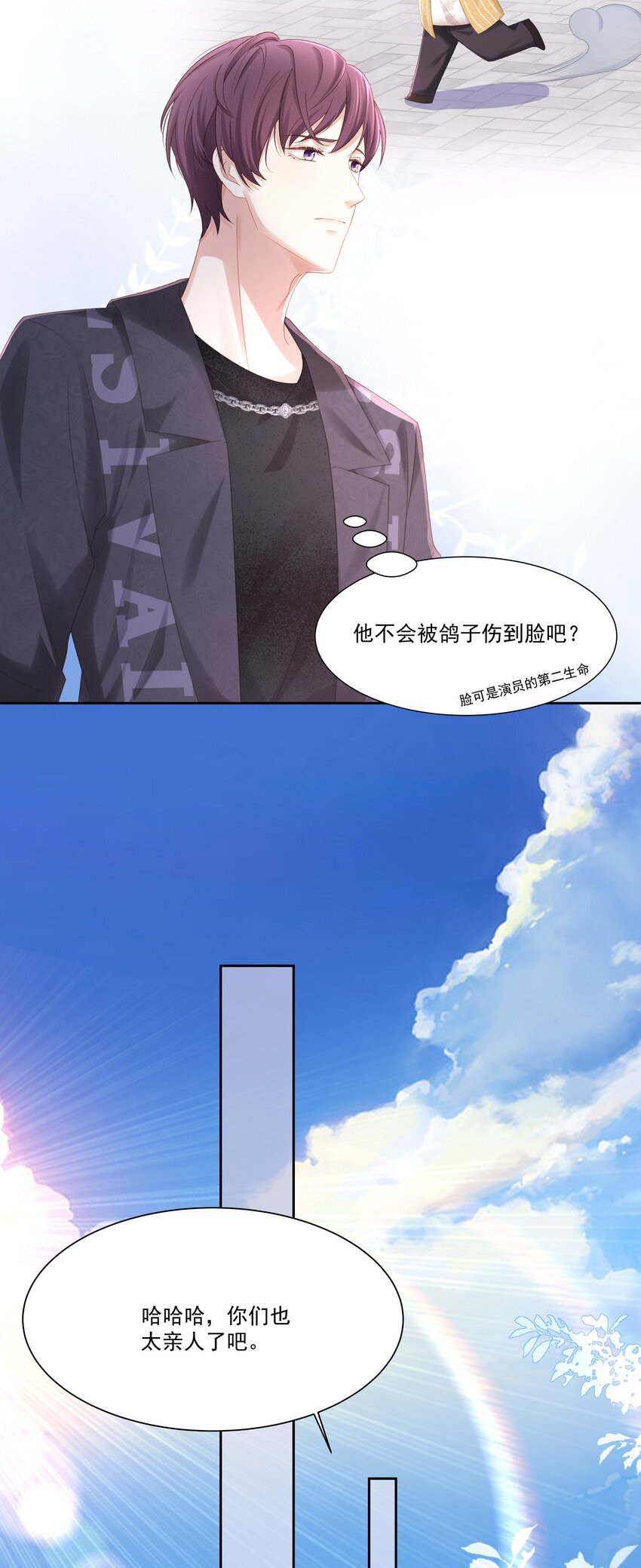 专属深爱漫画,010 会让我更想欺负你1图