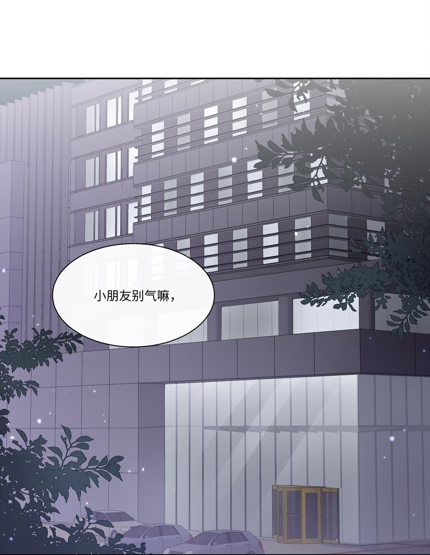 专属深爱广播剧免费听漫画,015 我会给你想要的2图