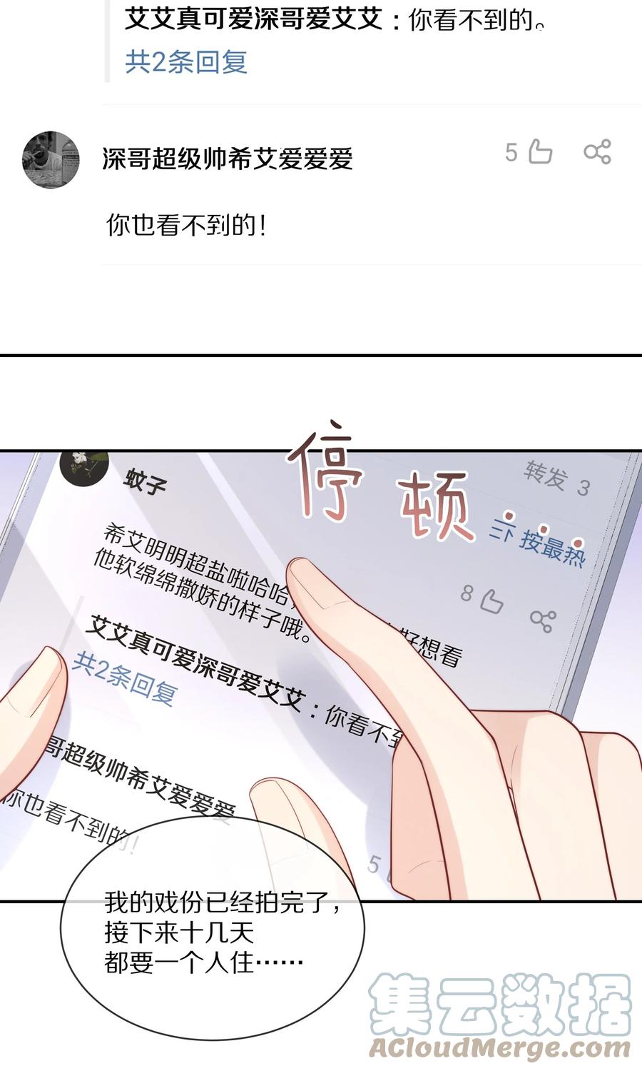 专属深爱by冰块儿漫画,065 想尝尝更软的地方1图