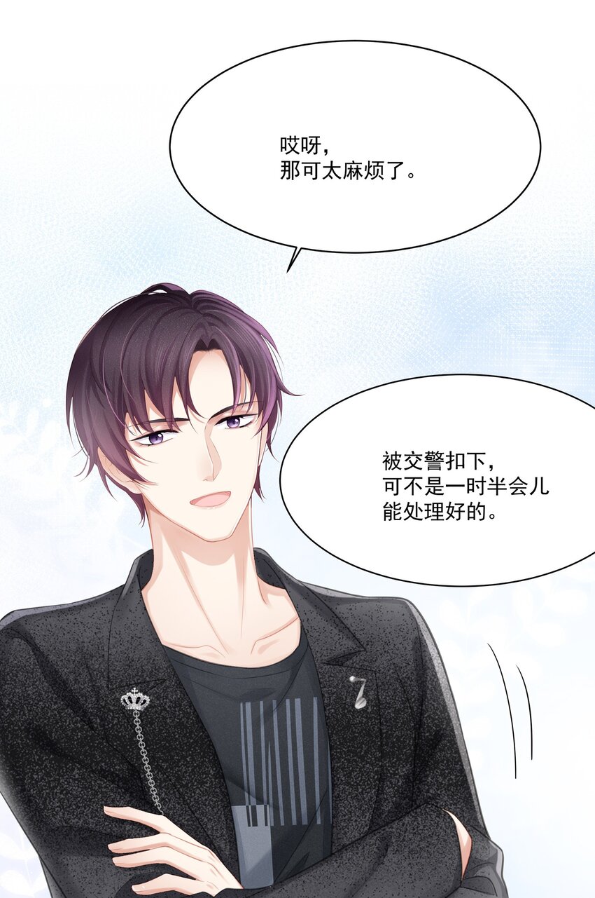 专属深爱漫画,005 深艾，给我锁死！2图