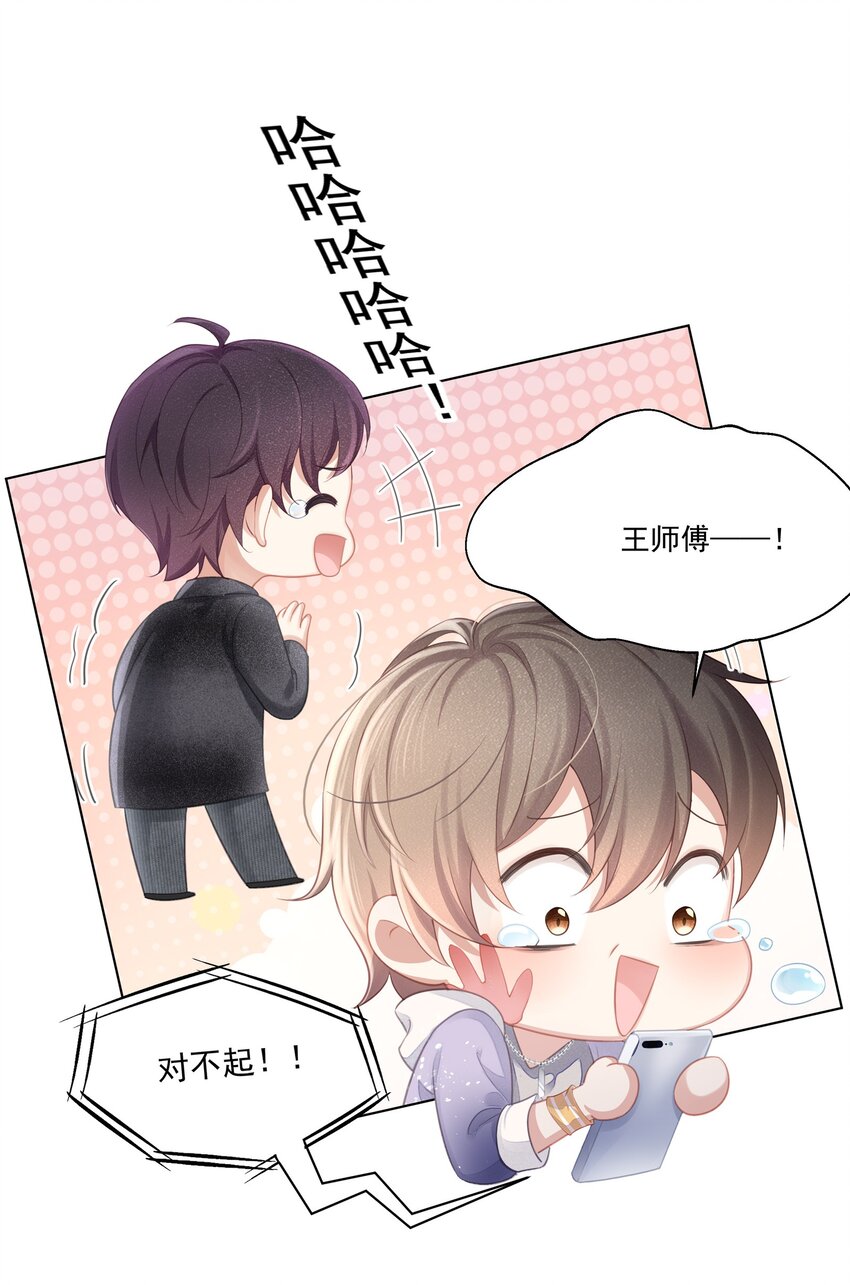 专属深爱漫画,005 深艾，给我锁死！1图