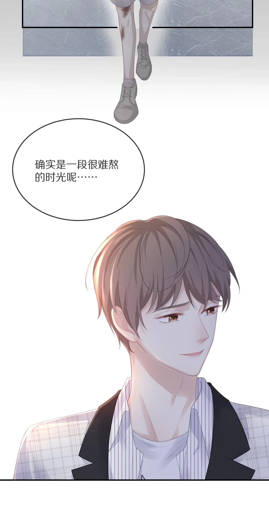 专属深爱漫画,037 我的宝藏由我来守护2图