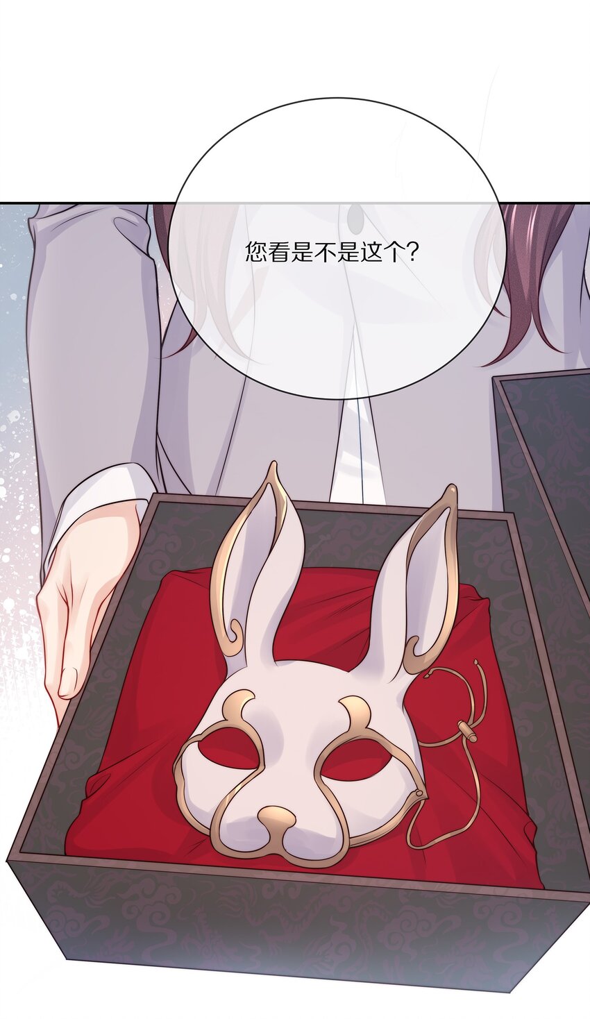专属深爱漫画,番外 一路向希·22图