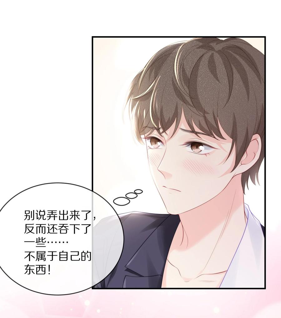 专属深爱by冰块在线阅读漫画,057 金屋藏娇2图