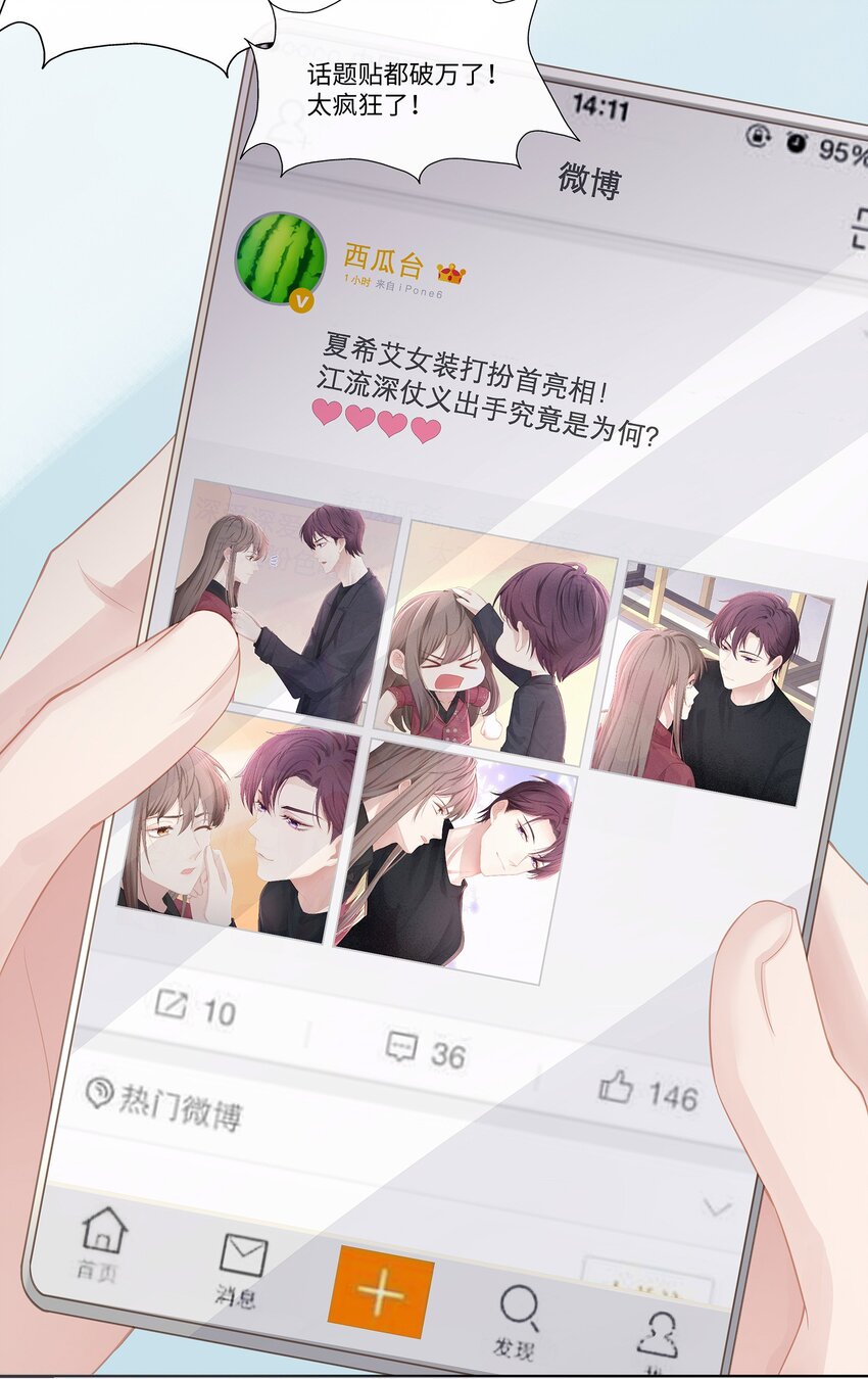 专属深爱漫画,014 确实是心动的感觉1图