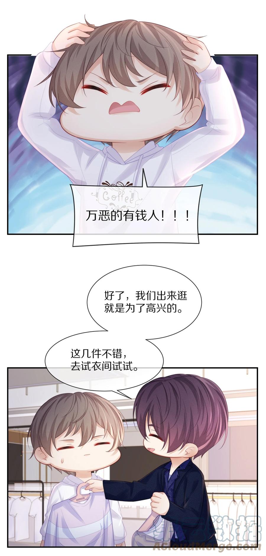 专属深爱全集免费观看漫画,小说番外 试衣间play1图