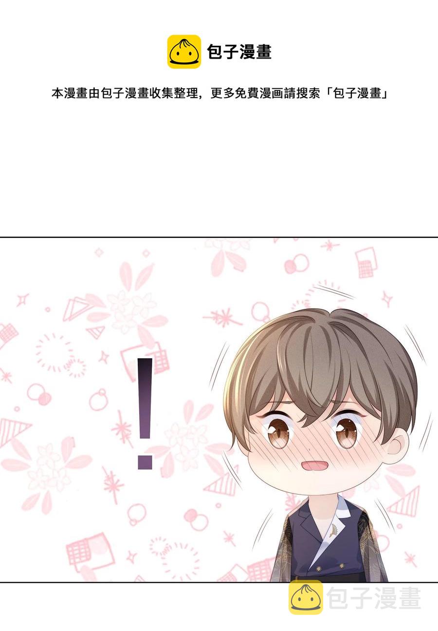 专属深爱漫画,057 金屋藏娇1图