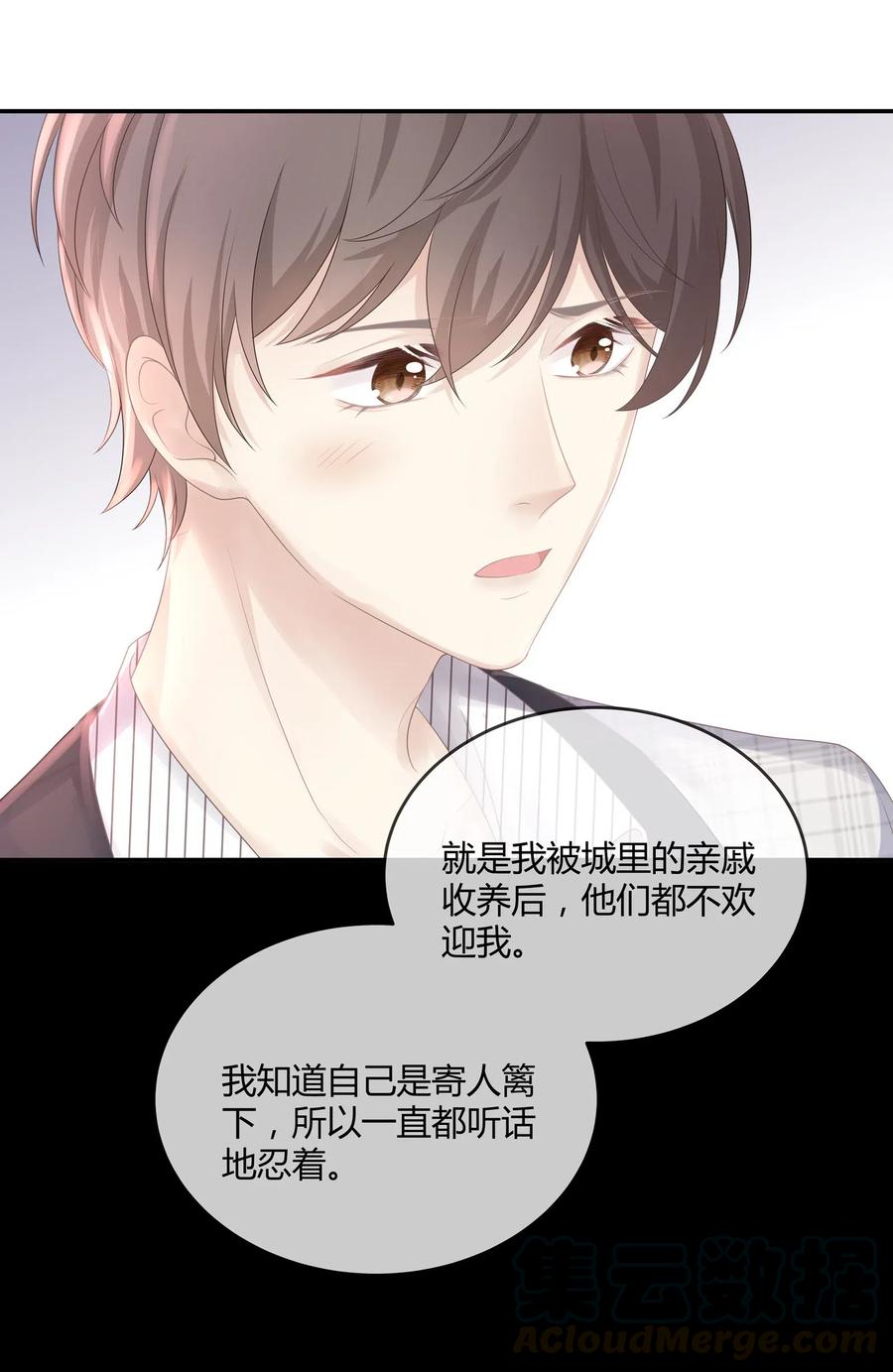 专属深爱漫画,037 我的宝藏由我来守护1图