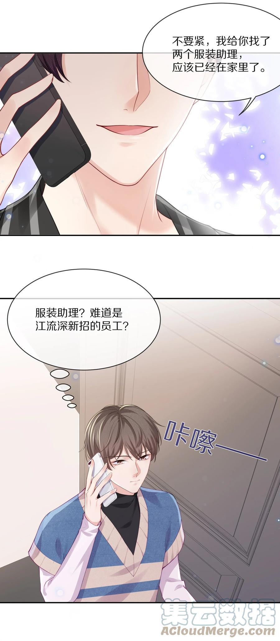 专属深爱完整版免费阅读漫画,066 余生请好好待他2图