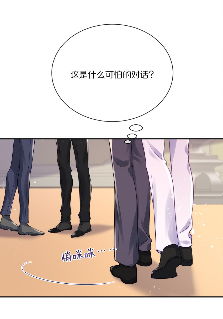 专属深爱小说简介漫画,083 江流深背着我偷偷去？！1图