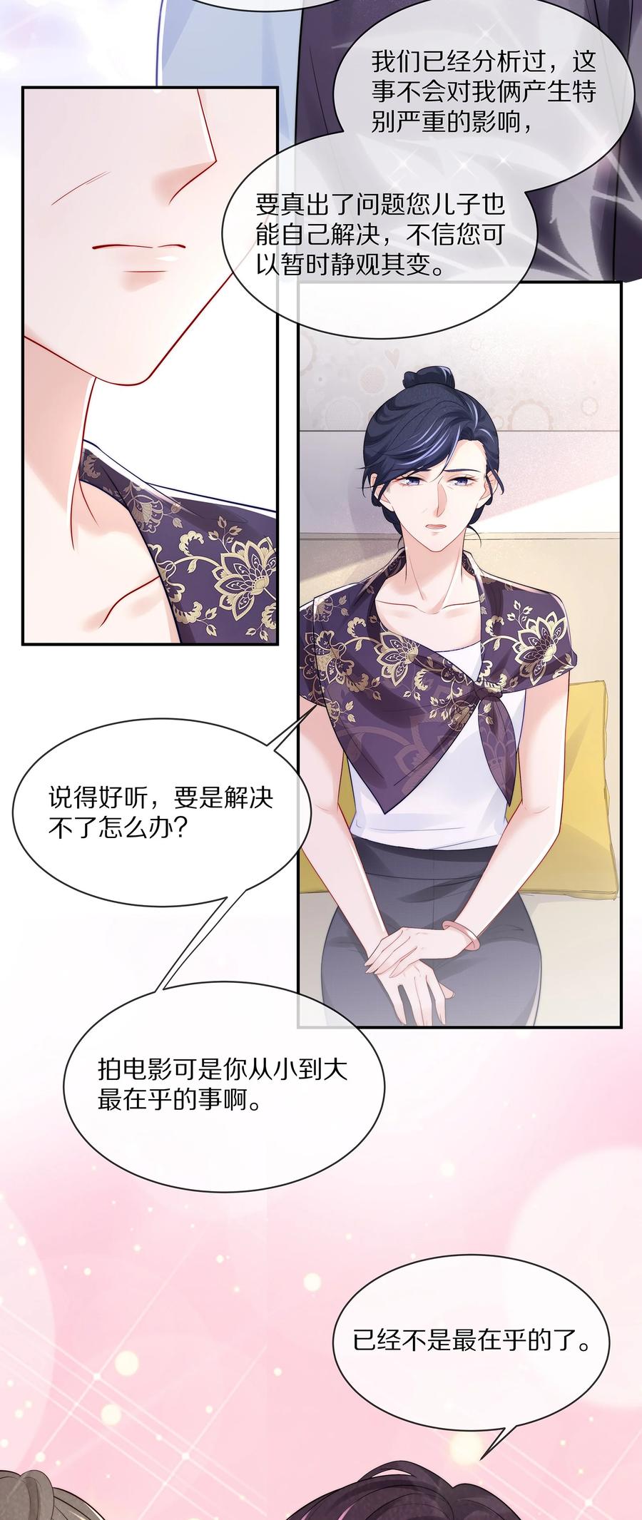 专属深爱漫画下拉式免费阅读漫画,061 把昨晚没做完的事做了~2图