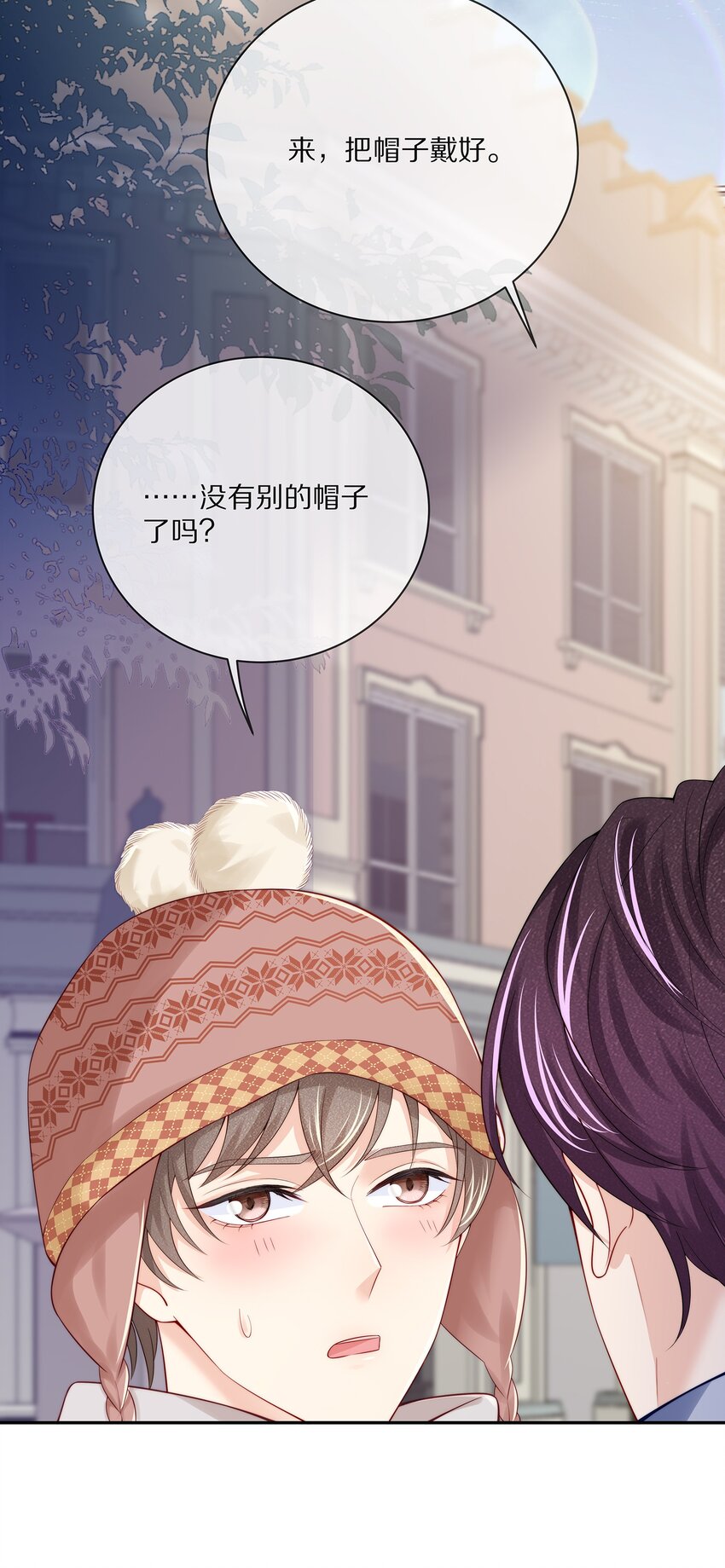 专属深爱漫画,番外 一路向希·22图